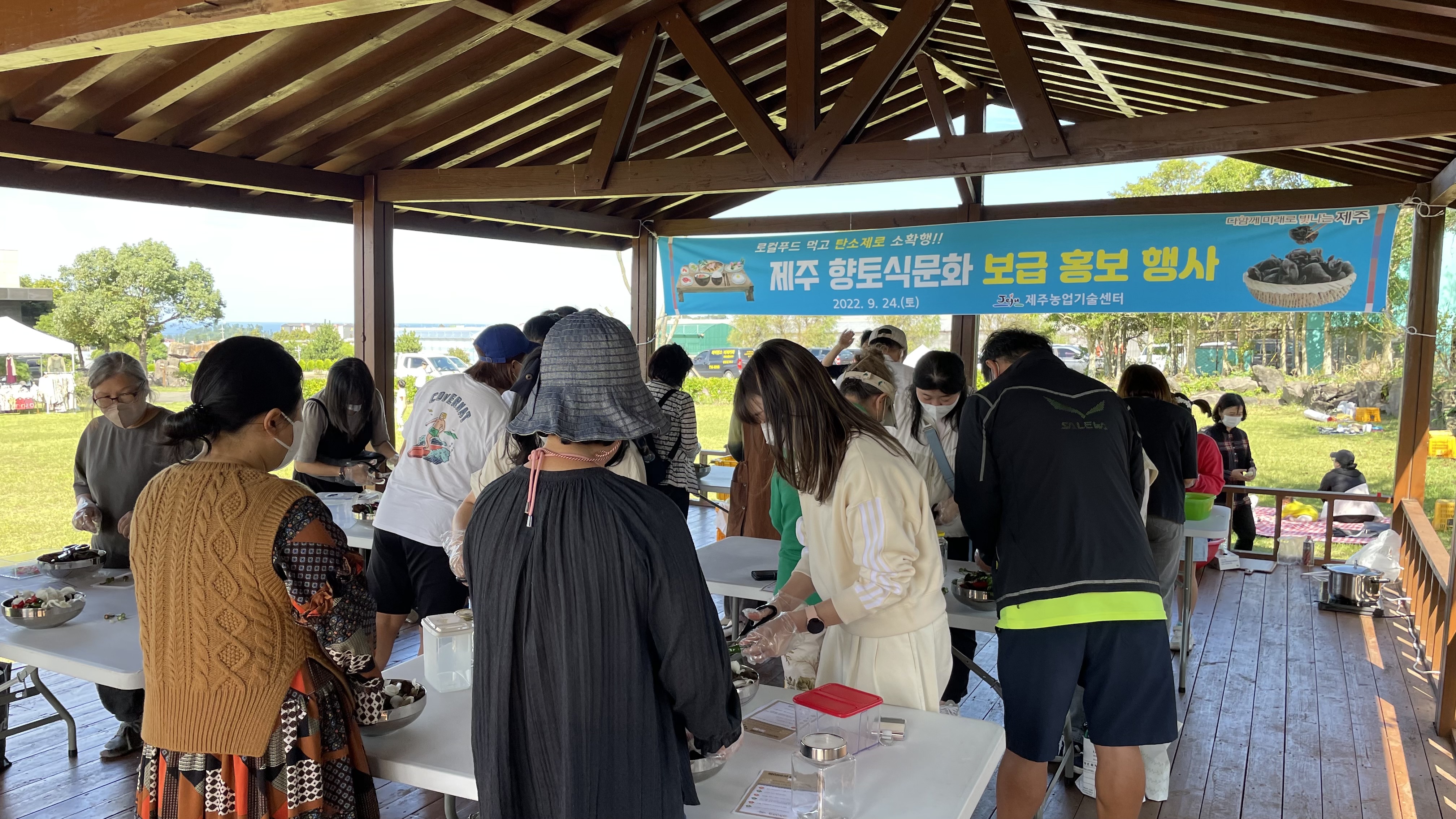 제주 향토식문화 보급 홍보행사