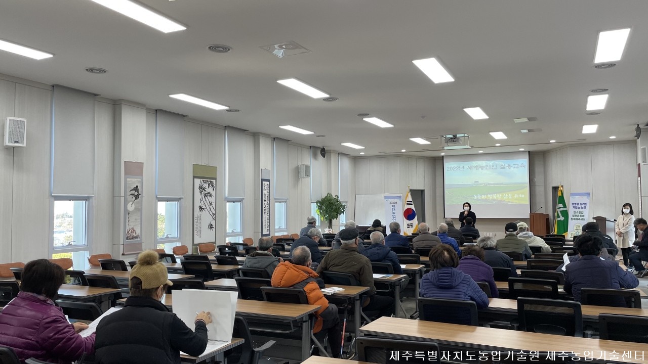 2022년 새해농업인실용교육(1. 19, 납읍리)