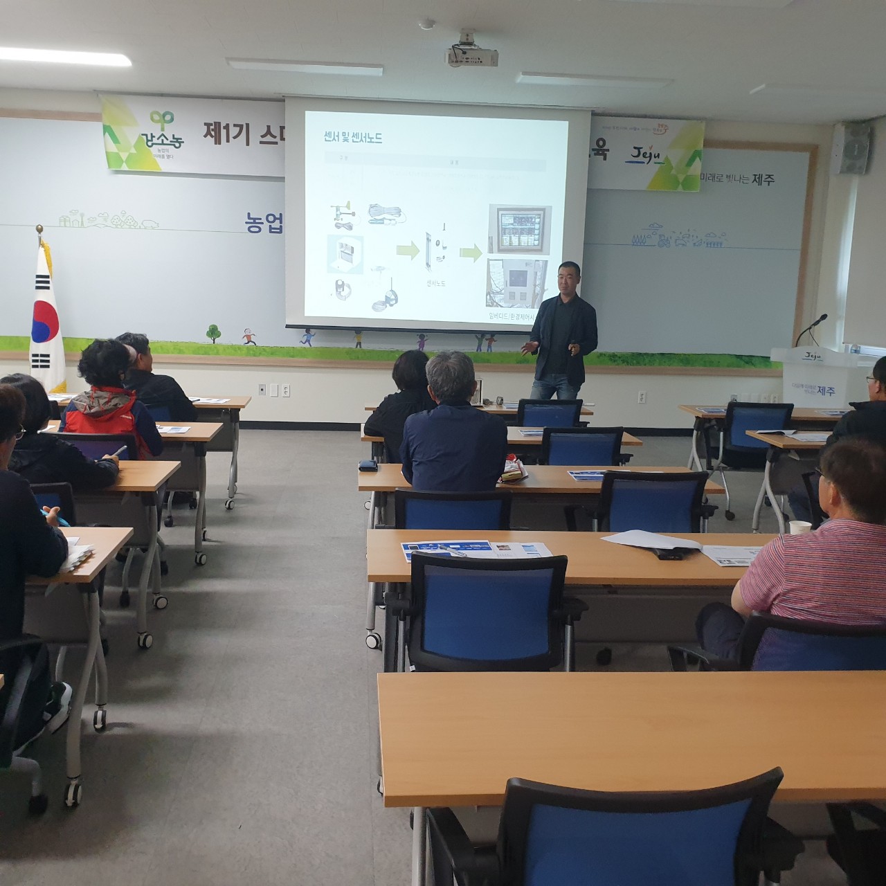 2023년 제1기 스마트강소농(스마트농업기술과정) 교육