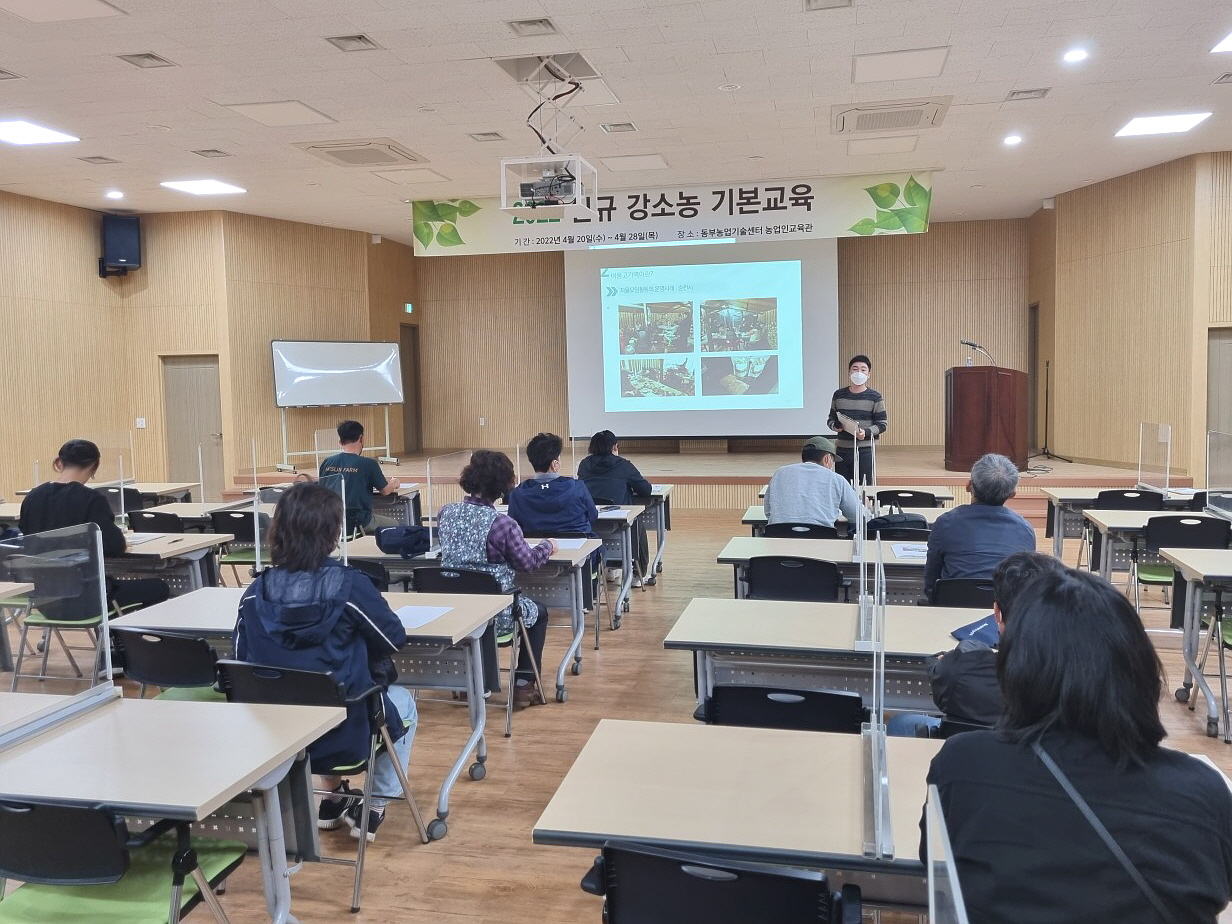 2022년 신규 강소농 기본교육 개강