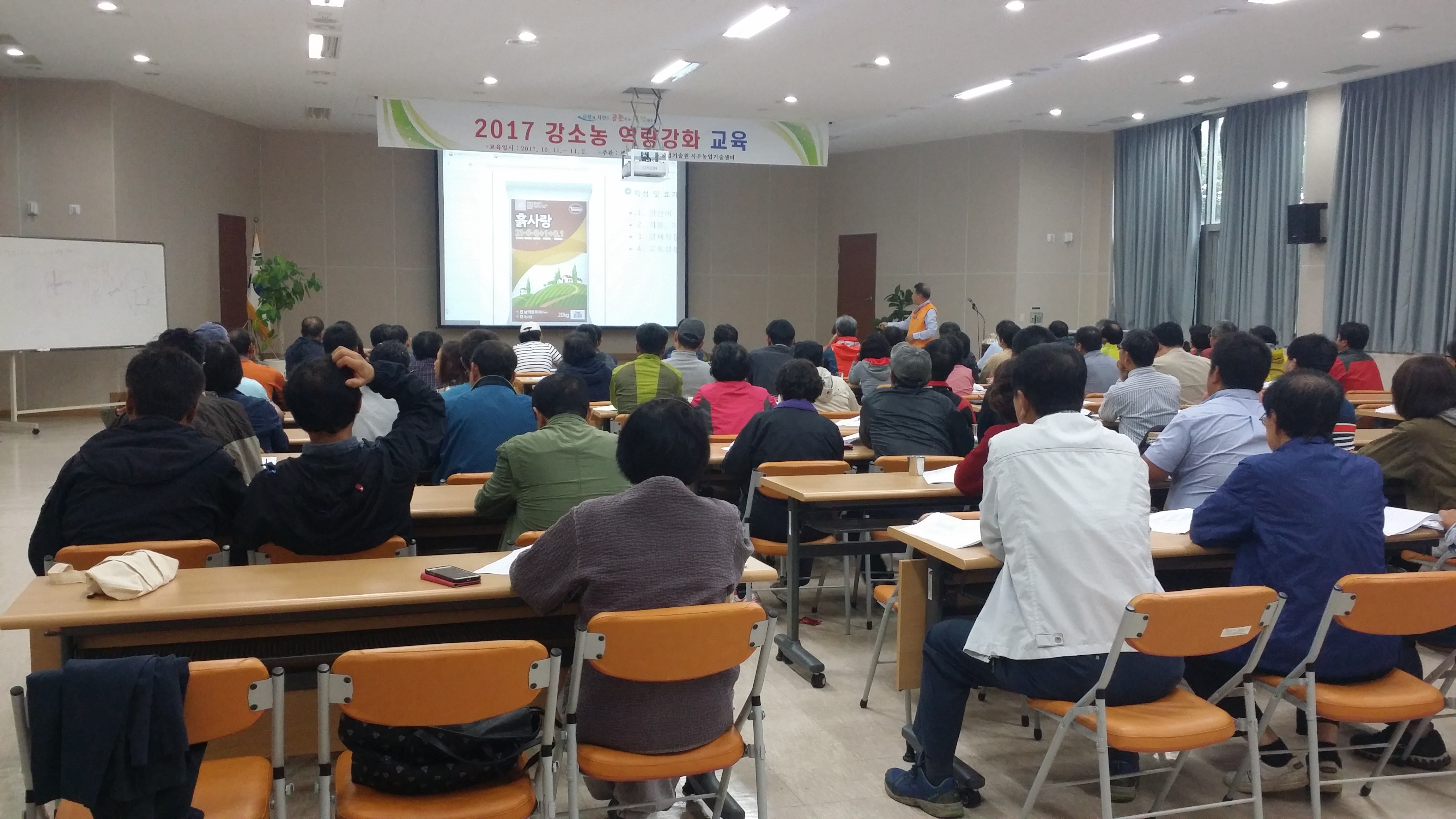 171011~171016 강소농 역량강화 교육