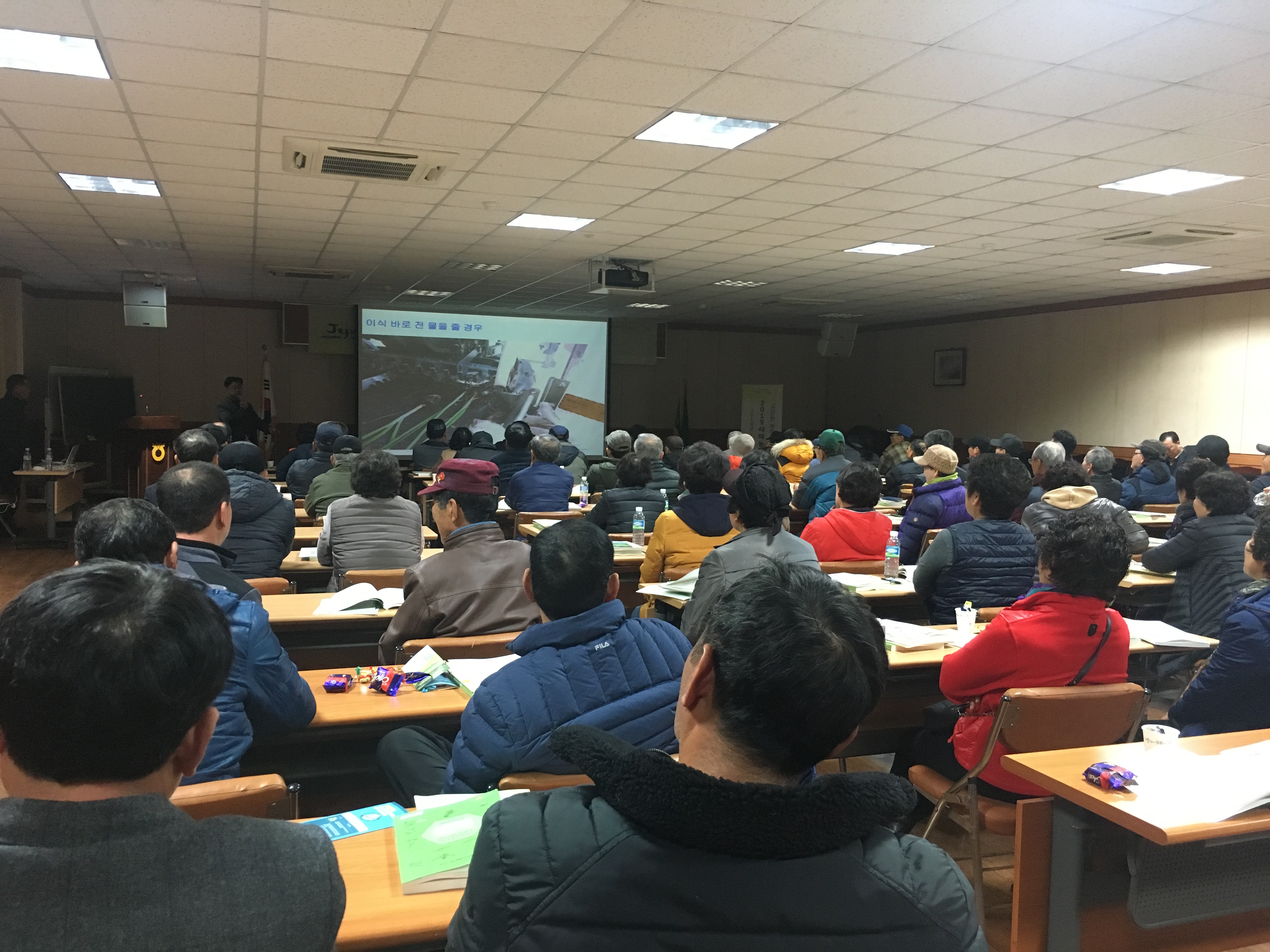 2019년 새해농업인 실용교육(김녕농협, 마늘, 양파, 깻잎)