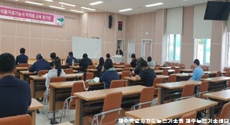 식품가공기능사 자격증 필기반