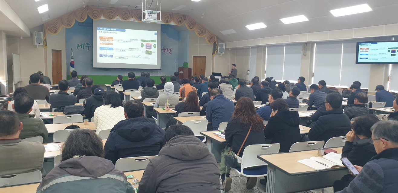 2025년 감귤분야 핵심기술교육(만감류 II반)