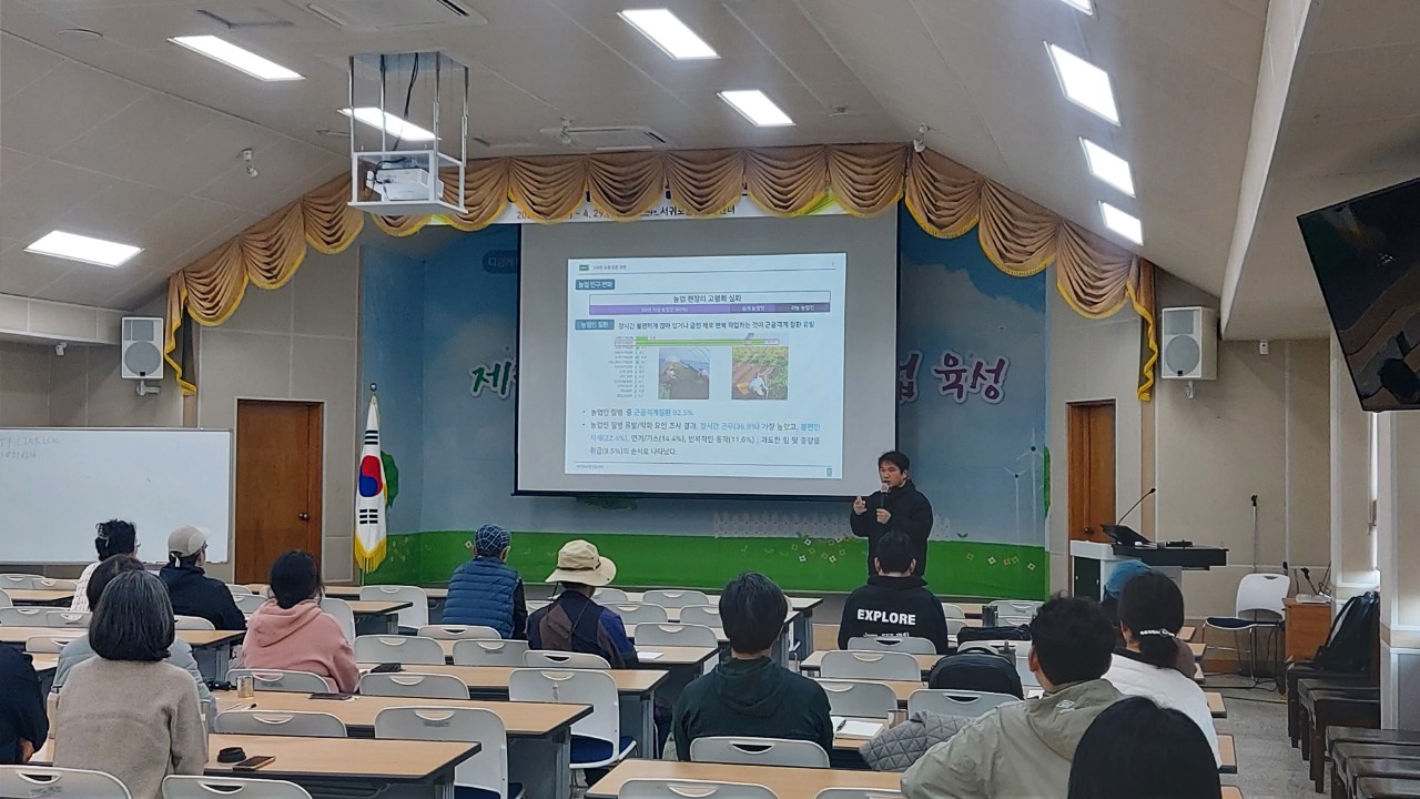 2026년 신규농업인 기초교육(3회차)