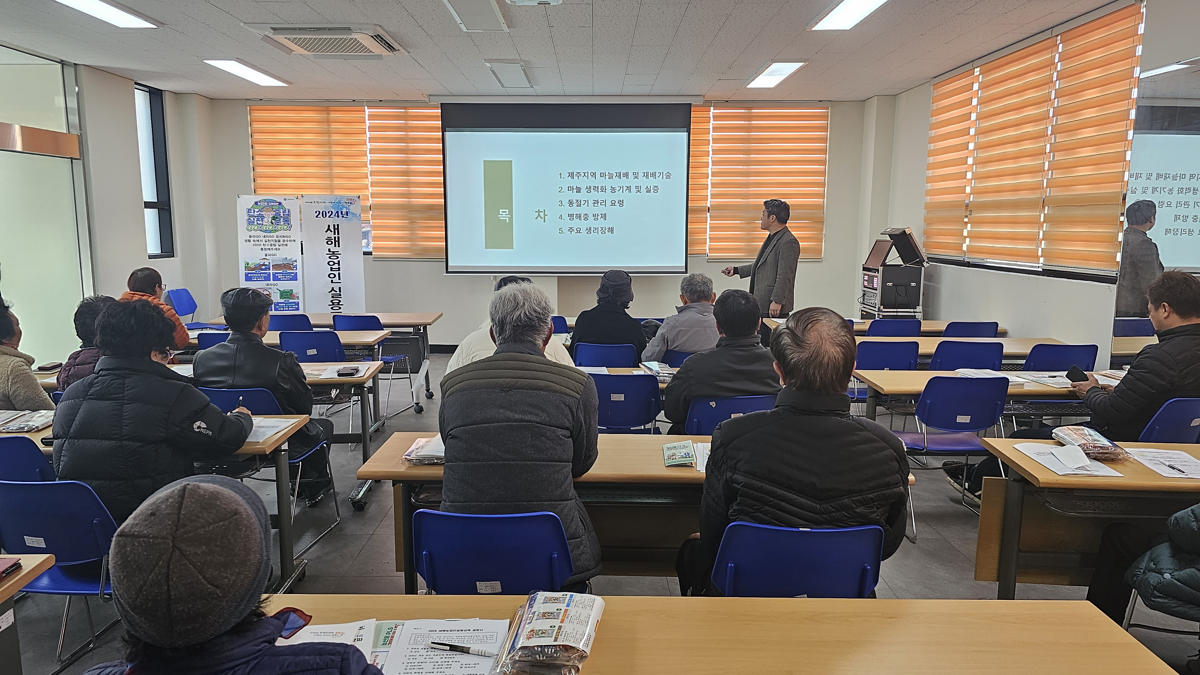 2024년 새해농업인실용교육 추진