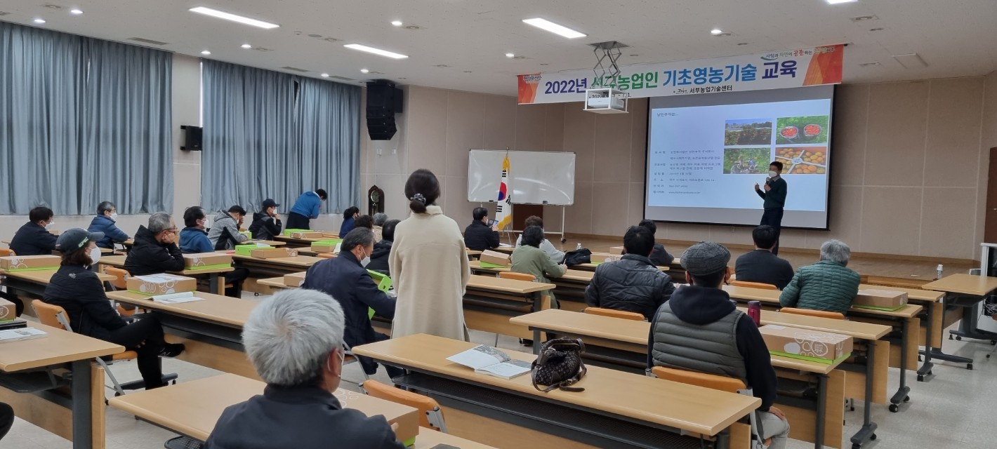 2022년 신규농업인 기초영농기술교육