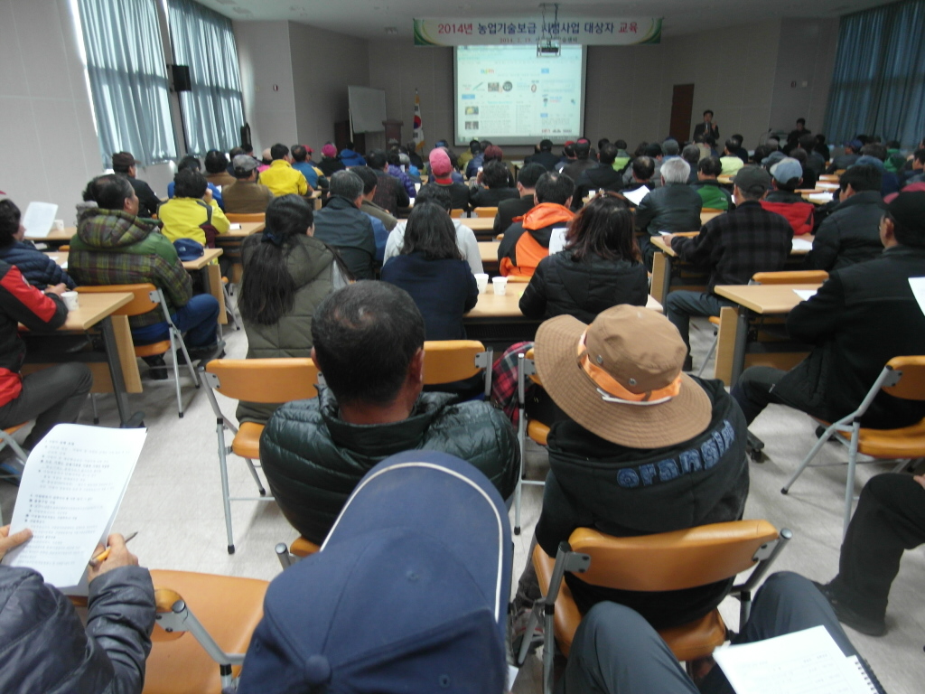 농업기술보급사업 대상자 교육