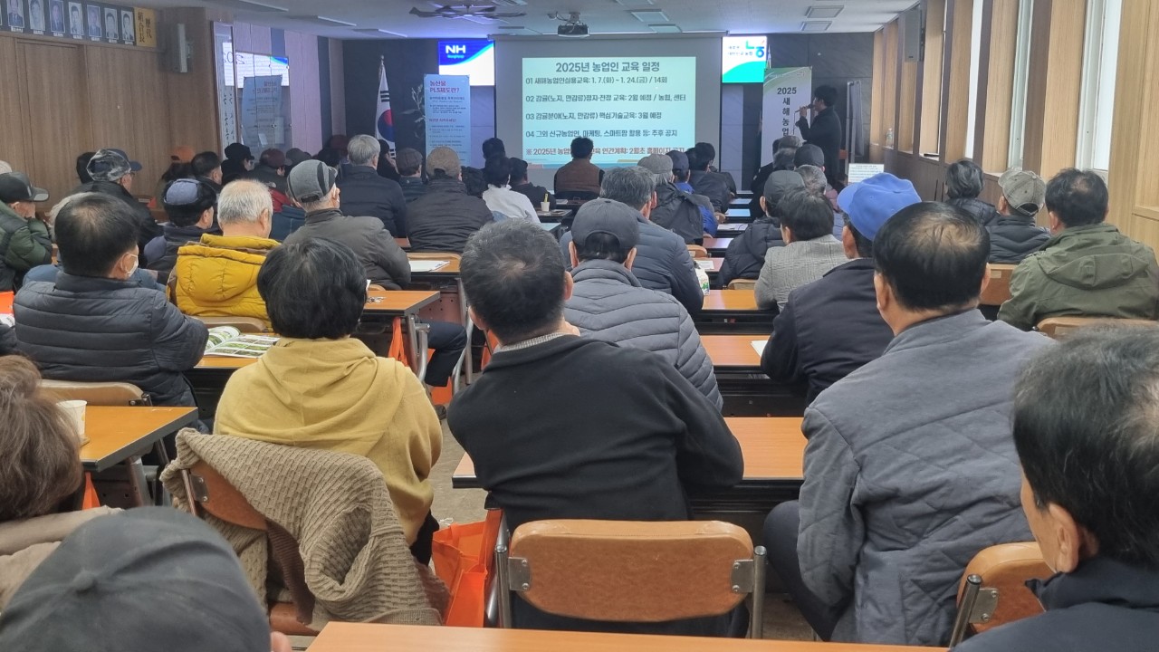 2025 새해농업인 실용교육(효돈농협, 노지감귤)