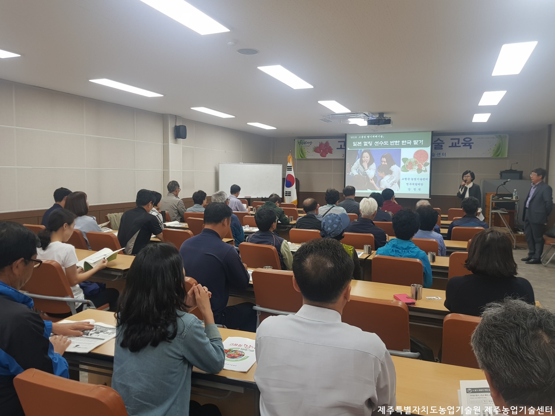 고품질 딸기 재배기술 교육