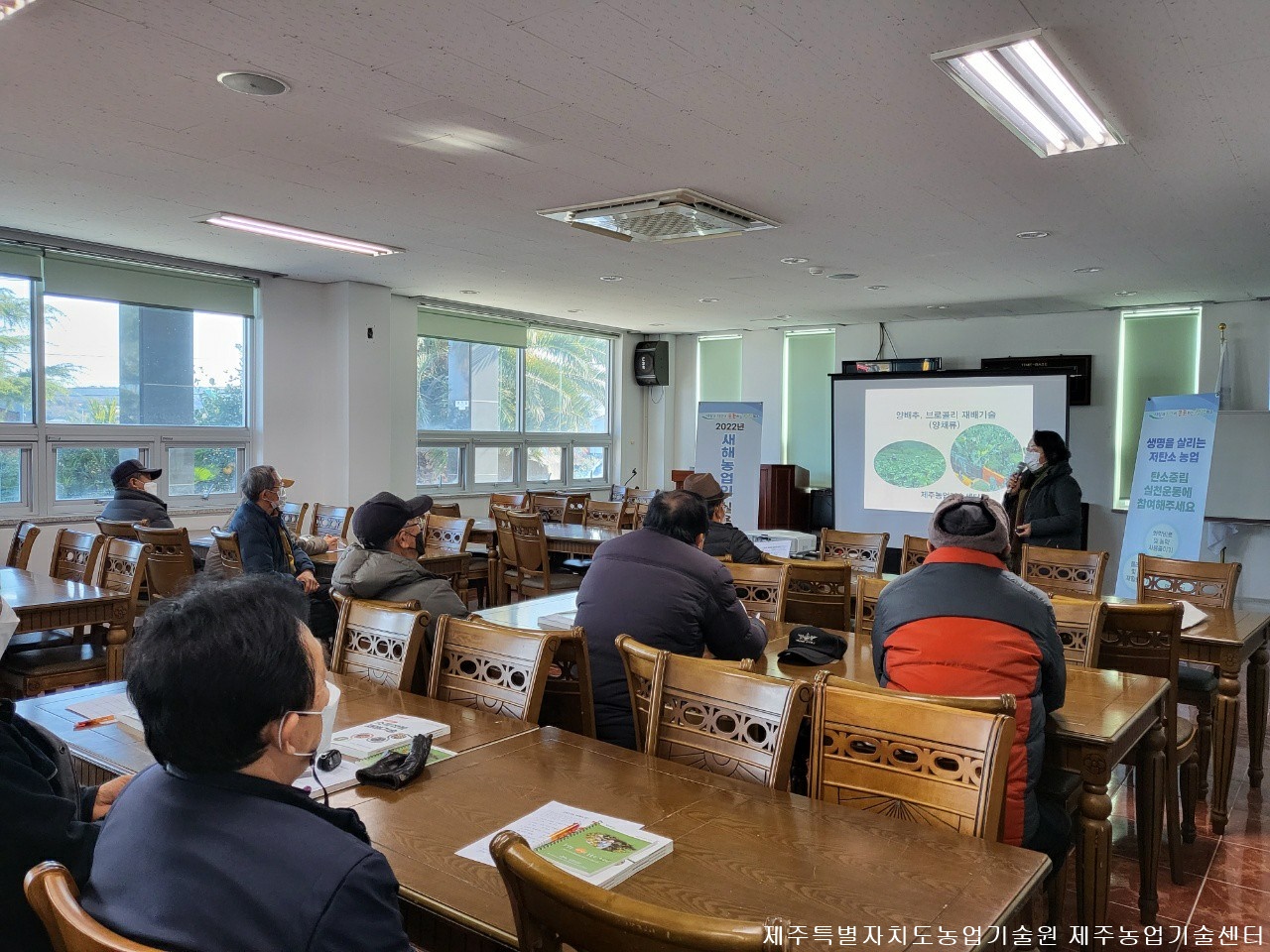 2022년 새해농업인실용교육(1. 19, 봉성리)