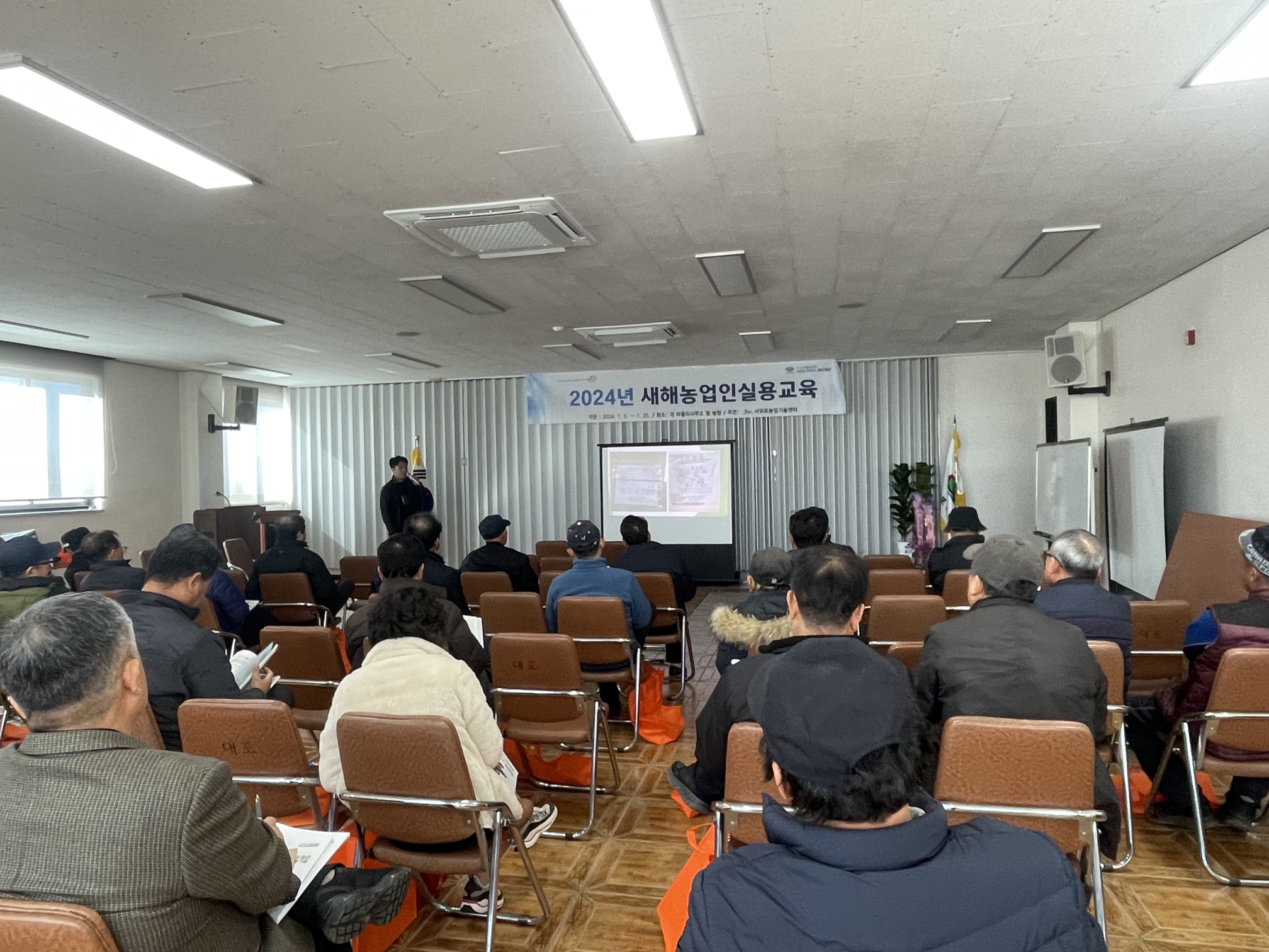 2024 새해농업인 실용교육(대포마을, 노지감귤)