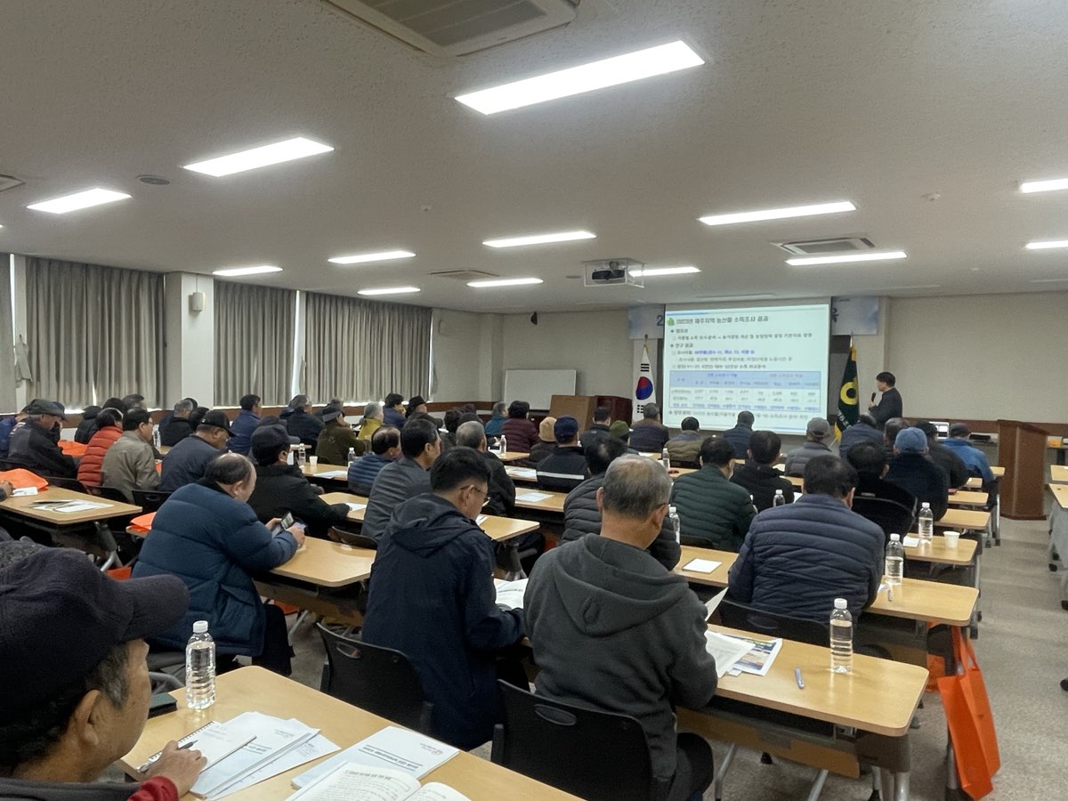 2024 새해농업인 실용교육(위미농협, 만감류)