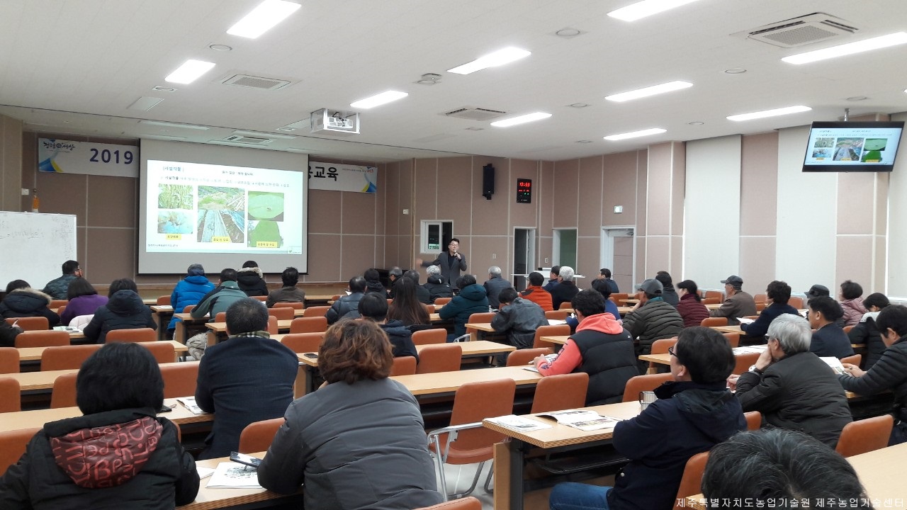 2019 PLS 중심 새해농업인실용교육(1. 14)