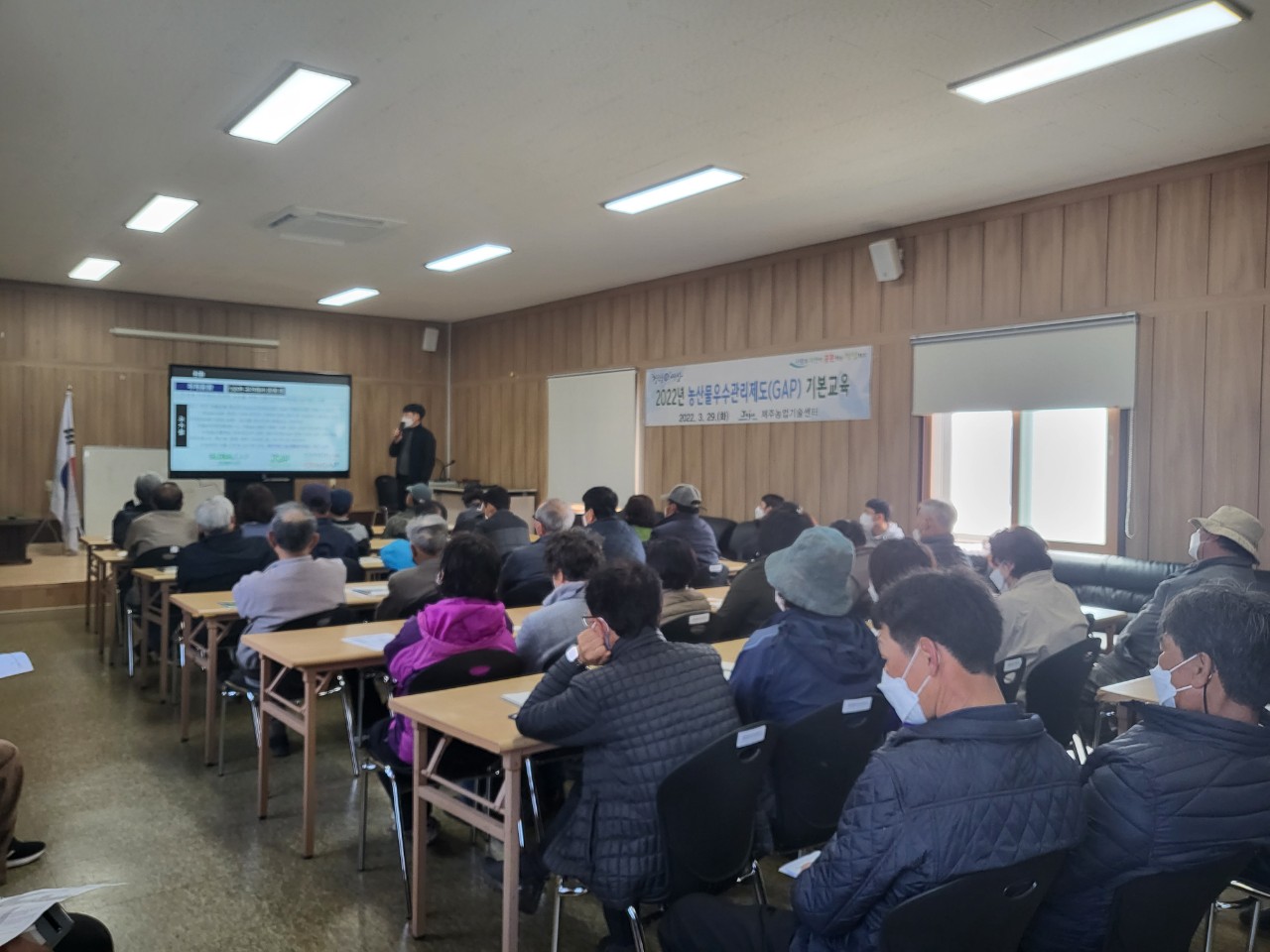 2022년 농산물우수관리제도(GAP) 기본교육