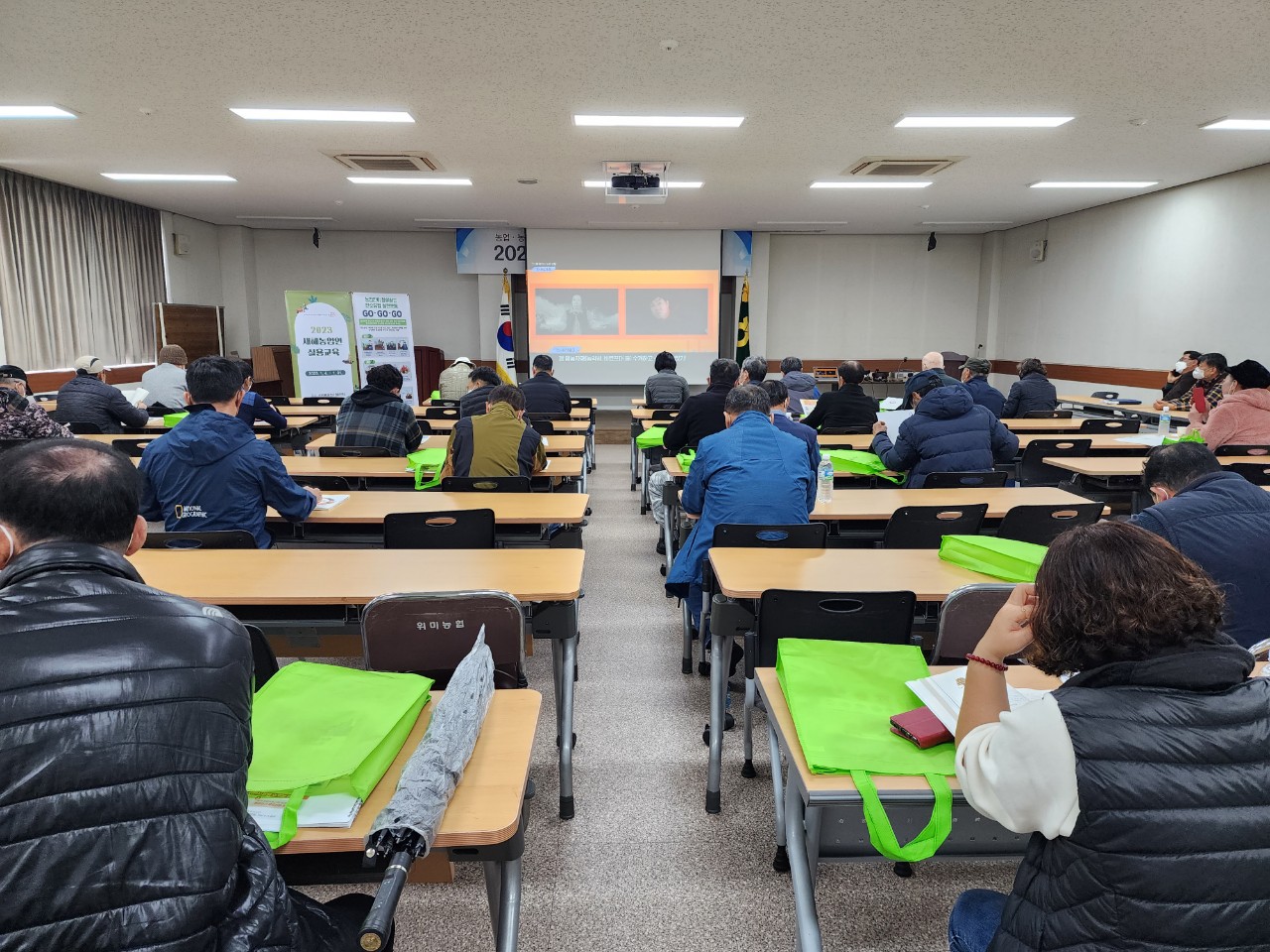 2023 새해농업인 실용교육