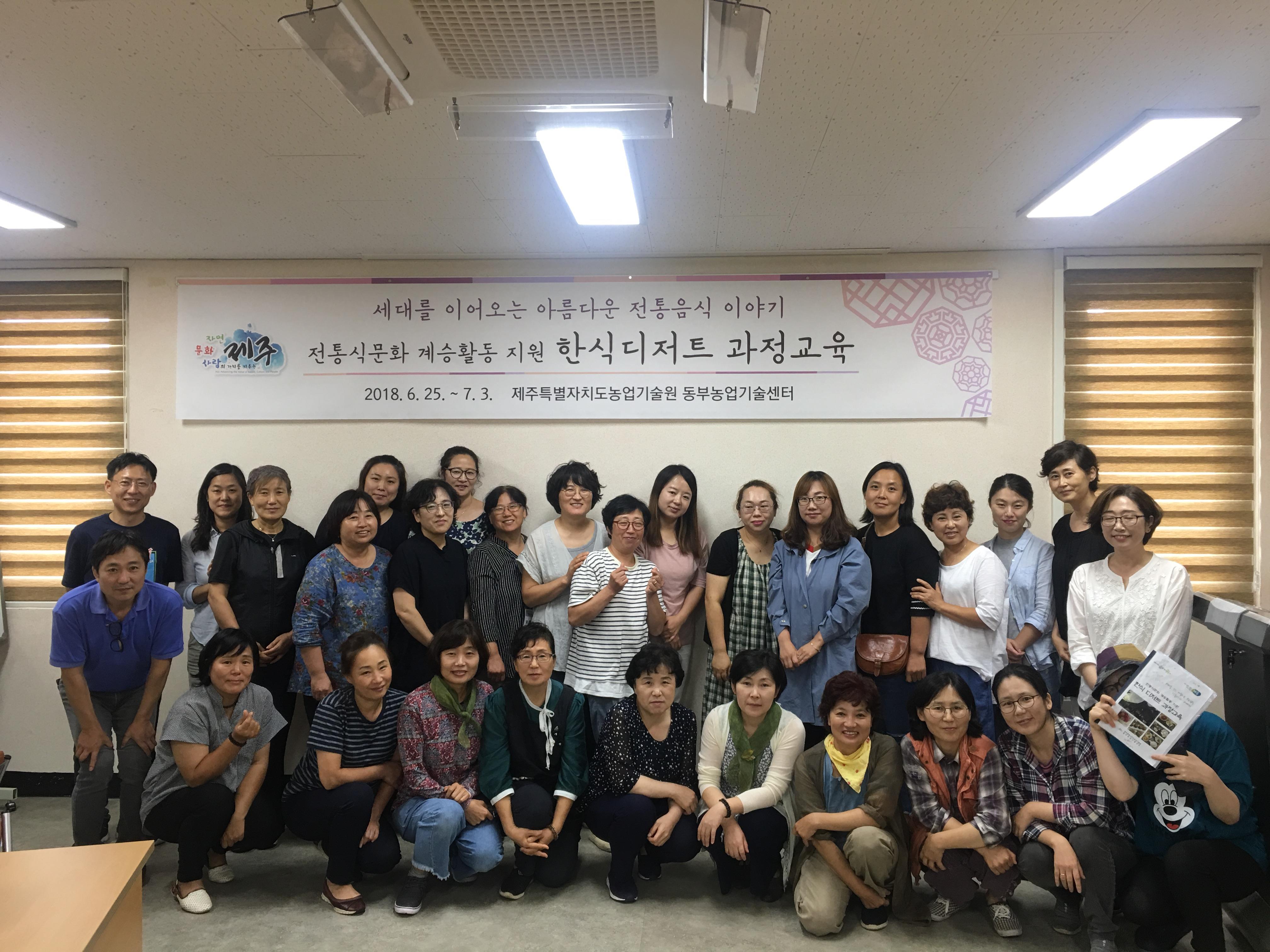 전통식문화 계승활동 지원 「한식디저트 과정교육」 (3~4회차) 교육