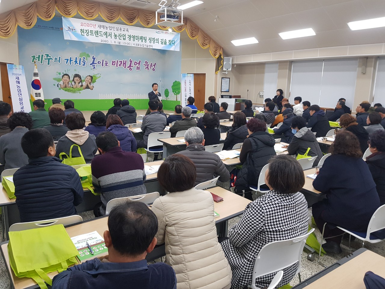 2020 새해농업인실용교육 추진 계획 보고회