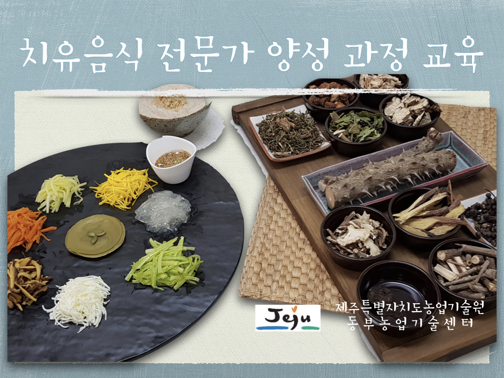 치유음식 전문가 양성 과정 교육 5회차(실습) 3. 전복 약선 마늘찜