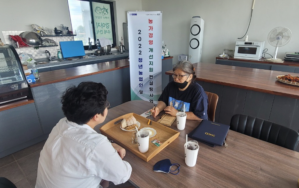 2022 청년농업인 및 농가경영 개선지원 컨설팅 추진