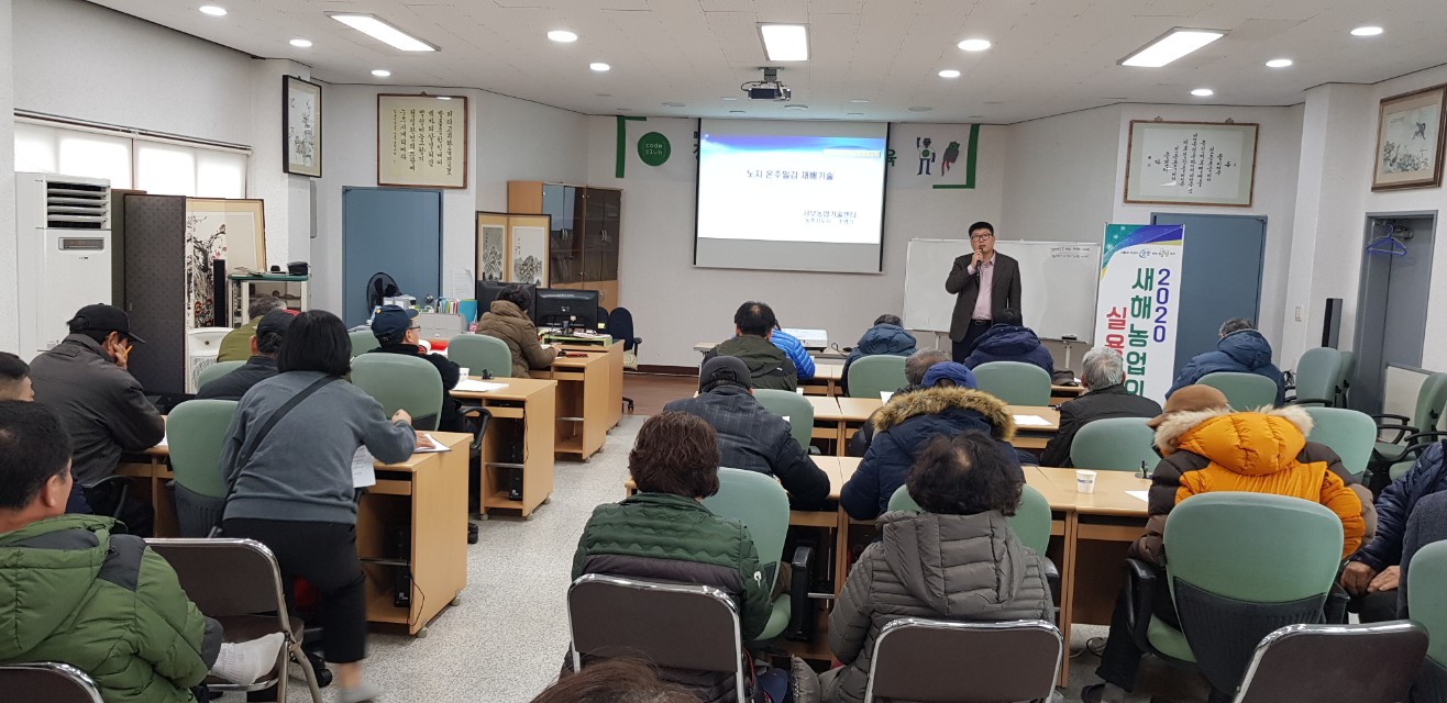 2020년 새해농업인실용교육 2-2