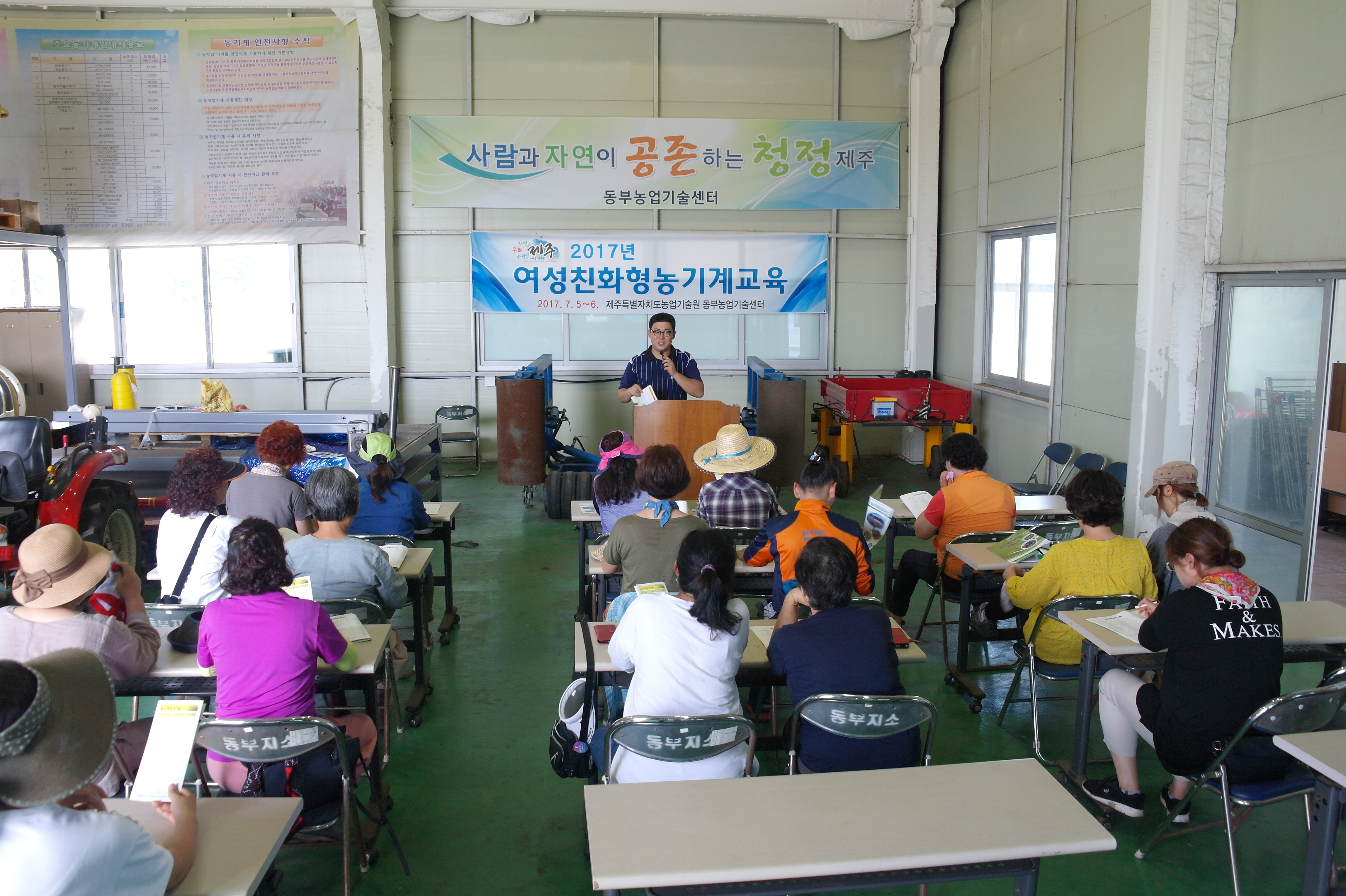 여성친화형 농기계교육 현장 속으로...