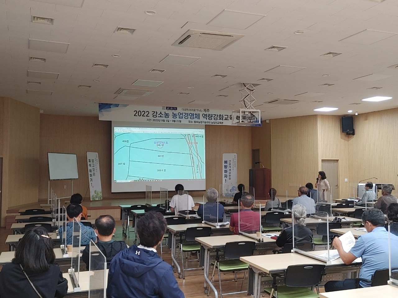 2022 강소농 농업경영체 역량강화교육