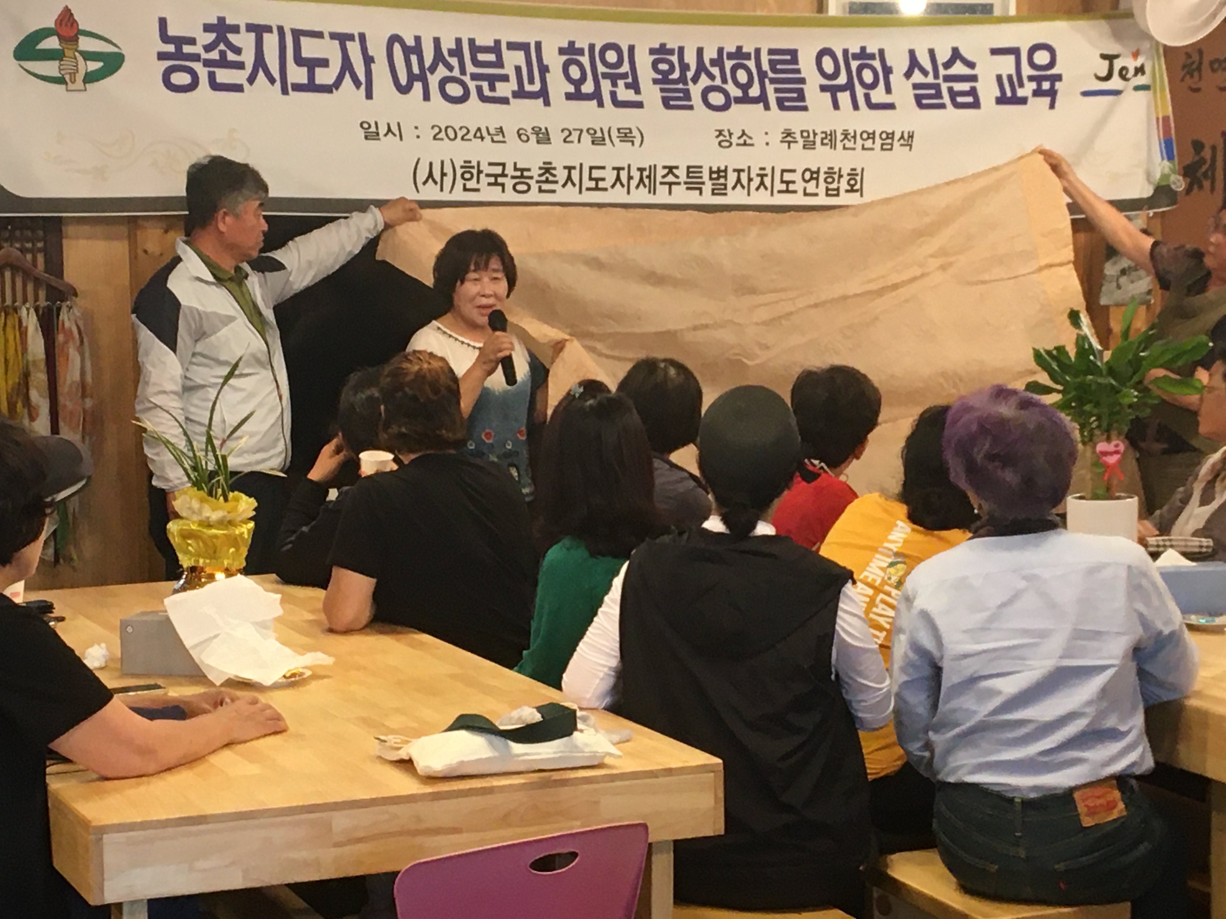 농촌자원분야 시범사업장 운영 현황 점검