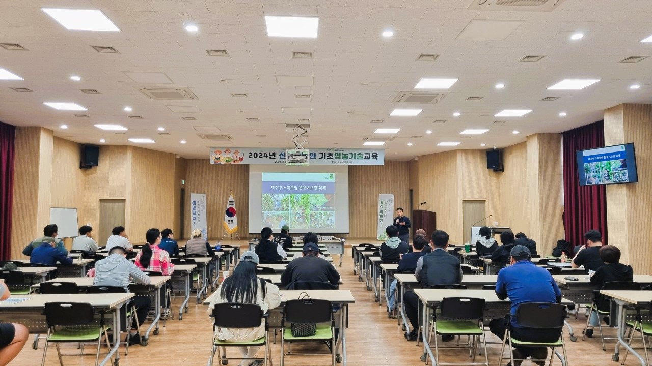 2024 신규농업인 기초영농기술 교육(7회차)