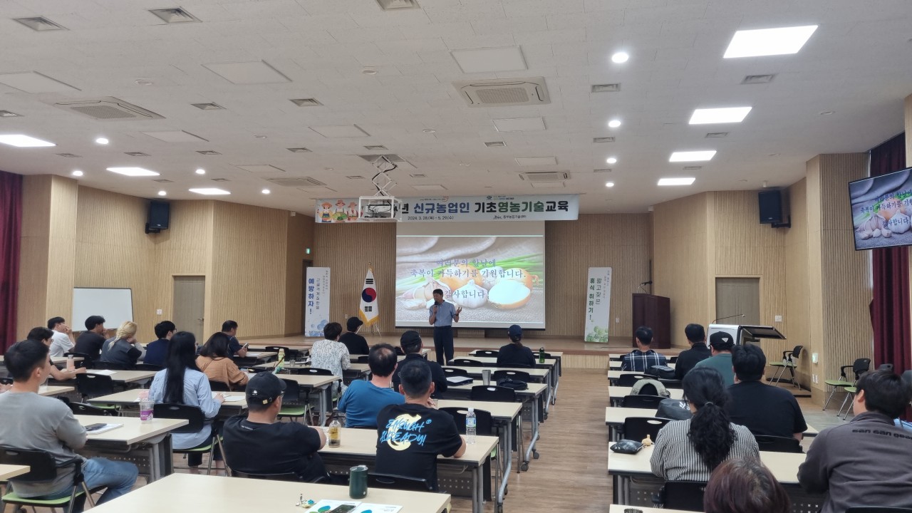 2024 신규농업인 기초영농기술 교육