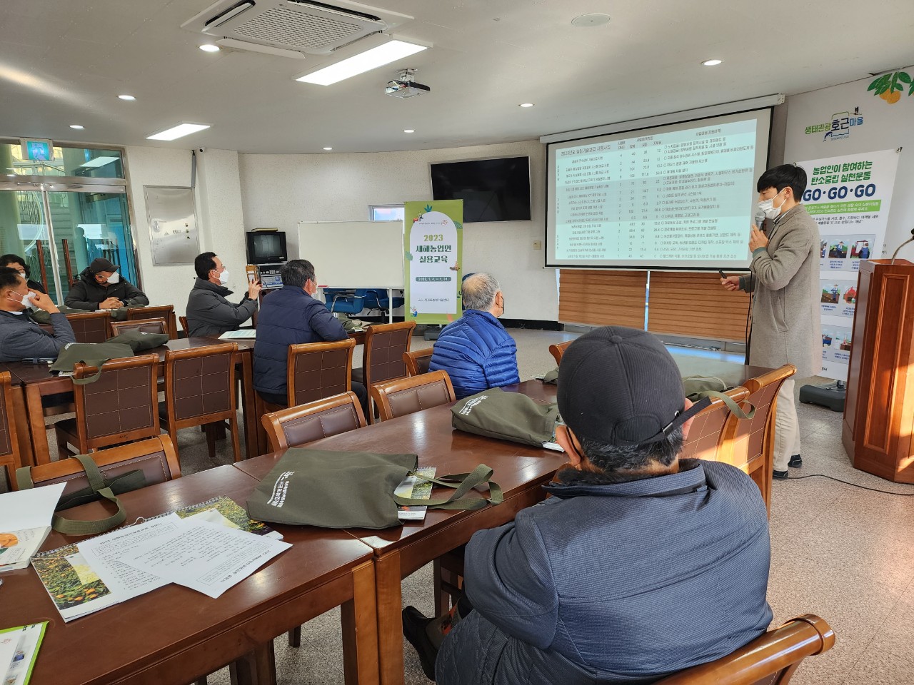 2023 새해농업인 실용교육