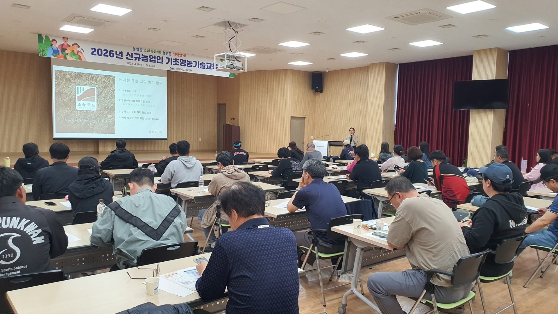 2026년 신규농업인 기초영농기술교육