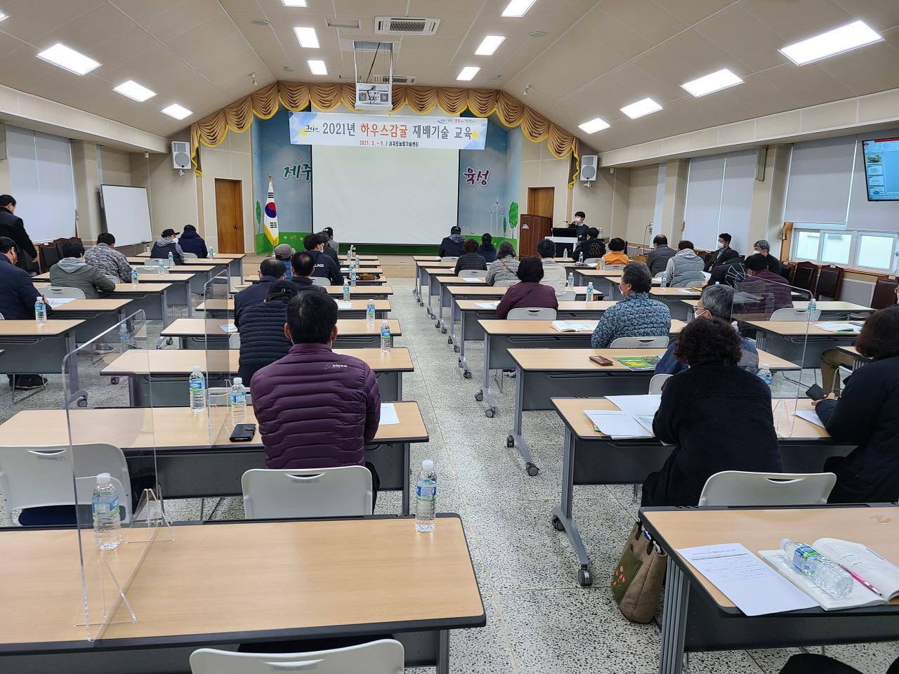 2021년 하우스감귤 재배기술 교육(1회차)