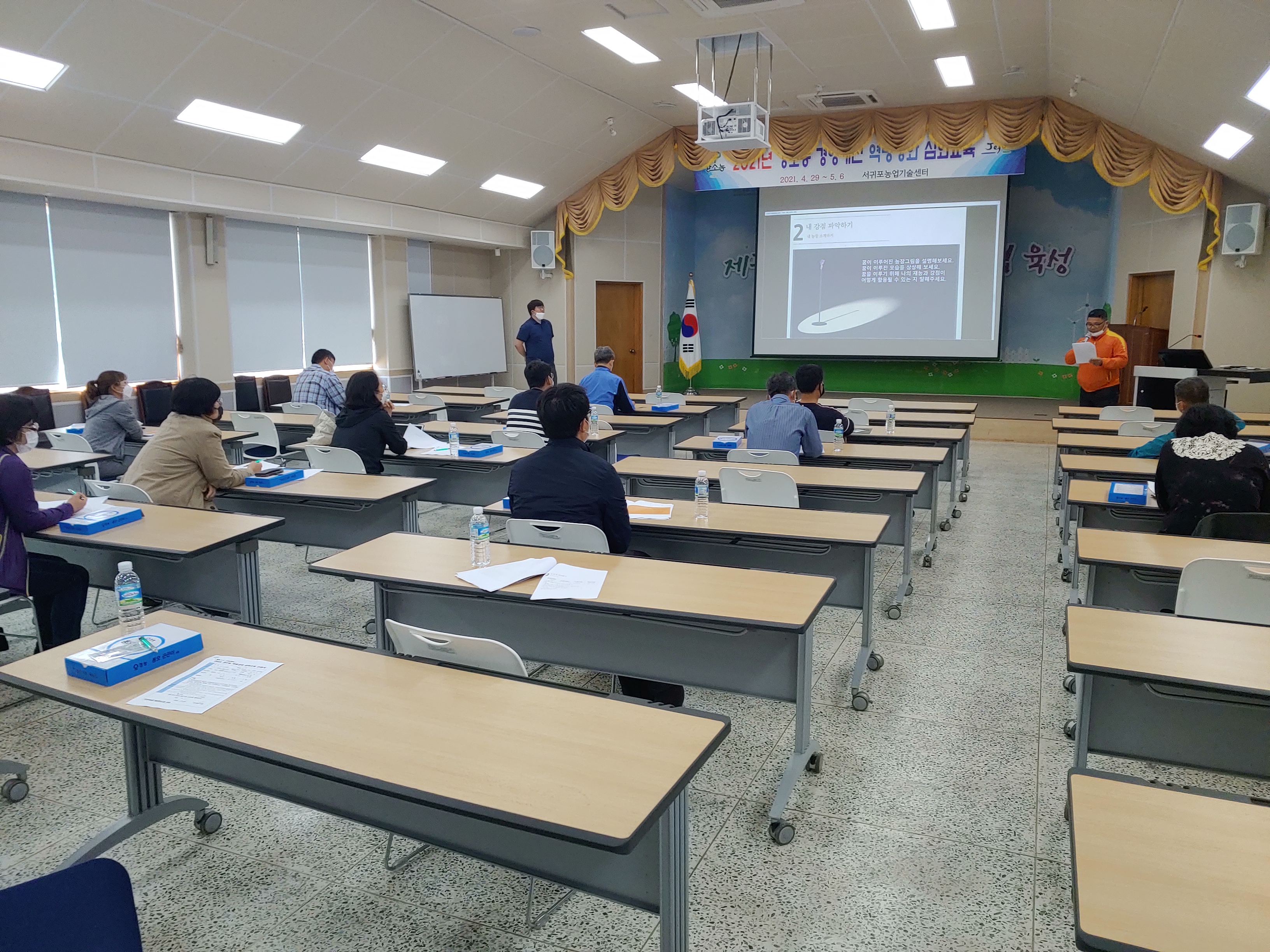2021년 강소농 경영개선 실천 1차 심화교육