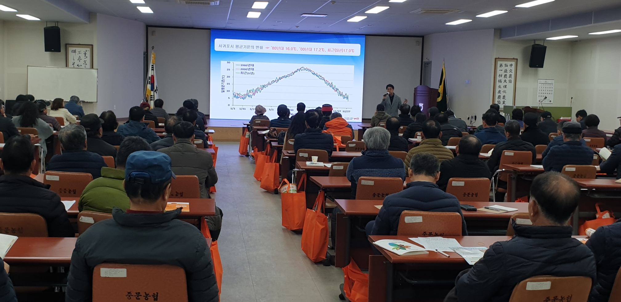 2024 새해농업인 실용교육(중문농협, 만감류)