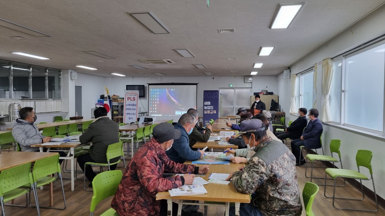2022년 새해농업인 실용교육