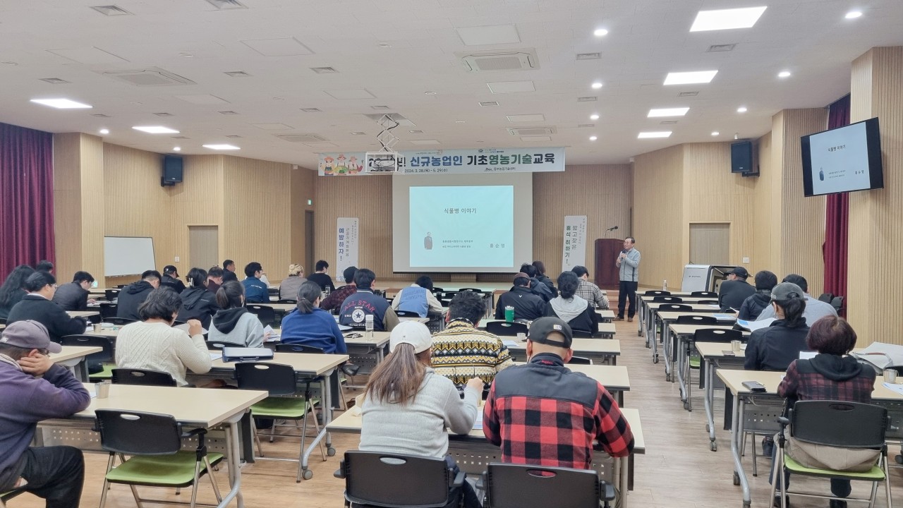 2024 신규농업인 기초영농기술 교육(3회차)