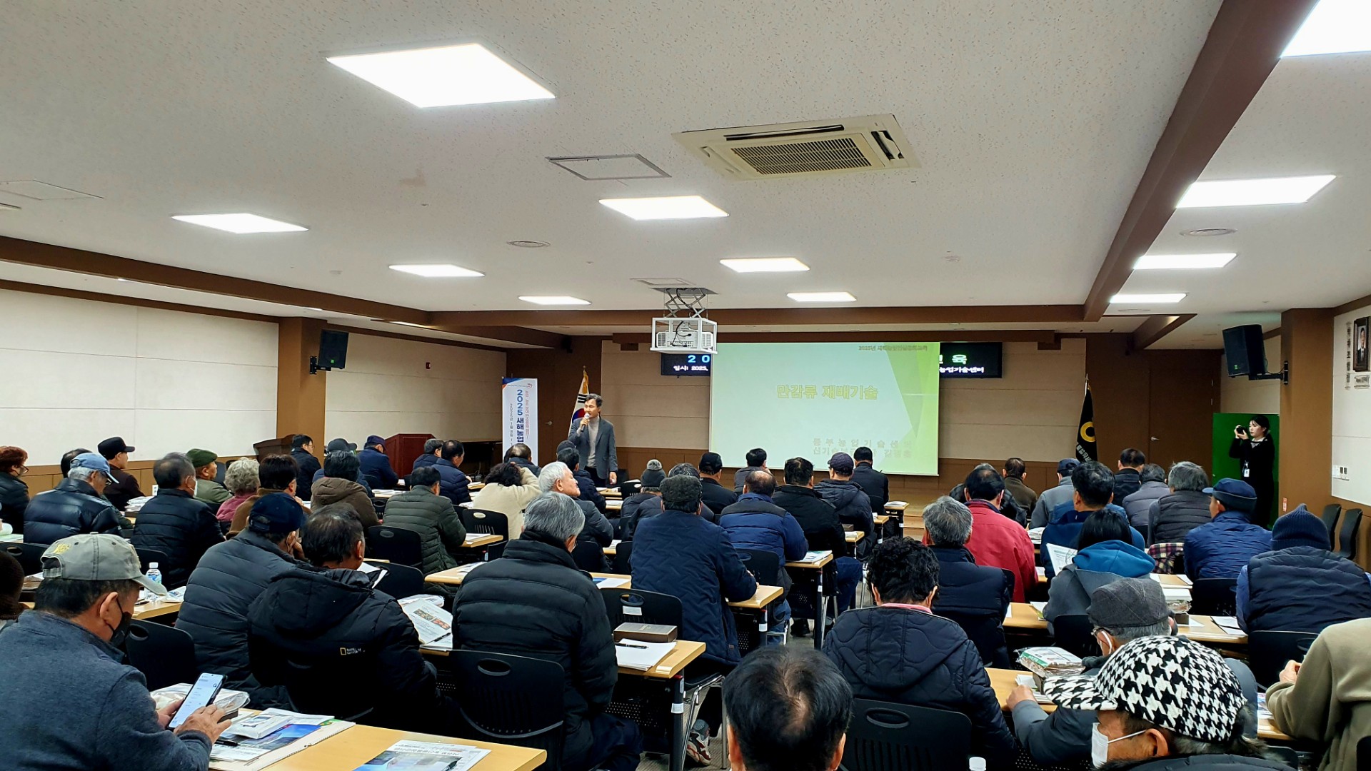 2025년 새해농업인실용교육(성산농협 - 만감류)