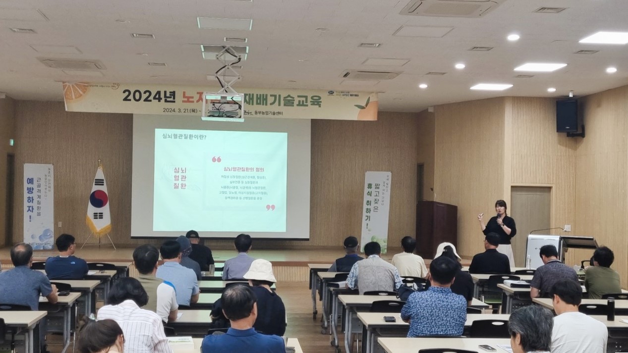 2024 노지감귤 재배기술 교육(4회차)