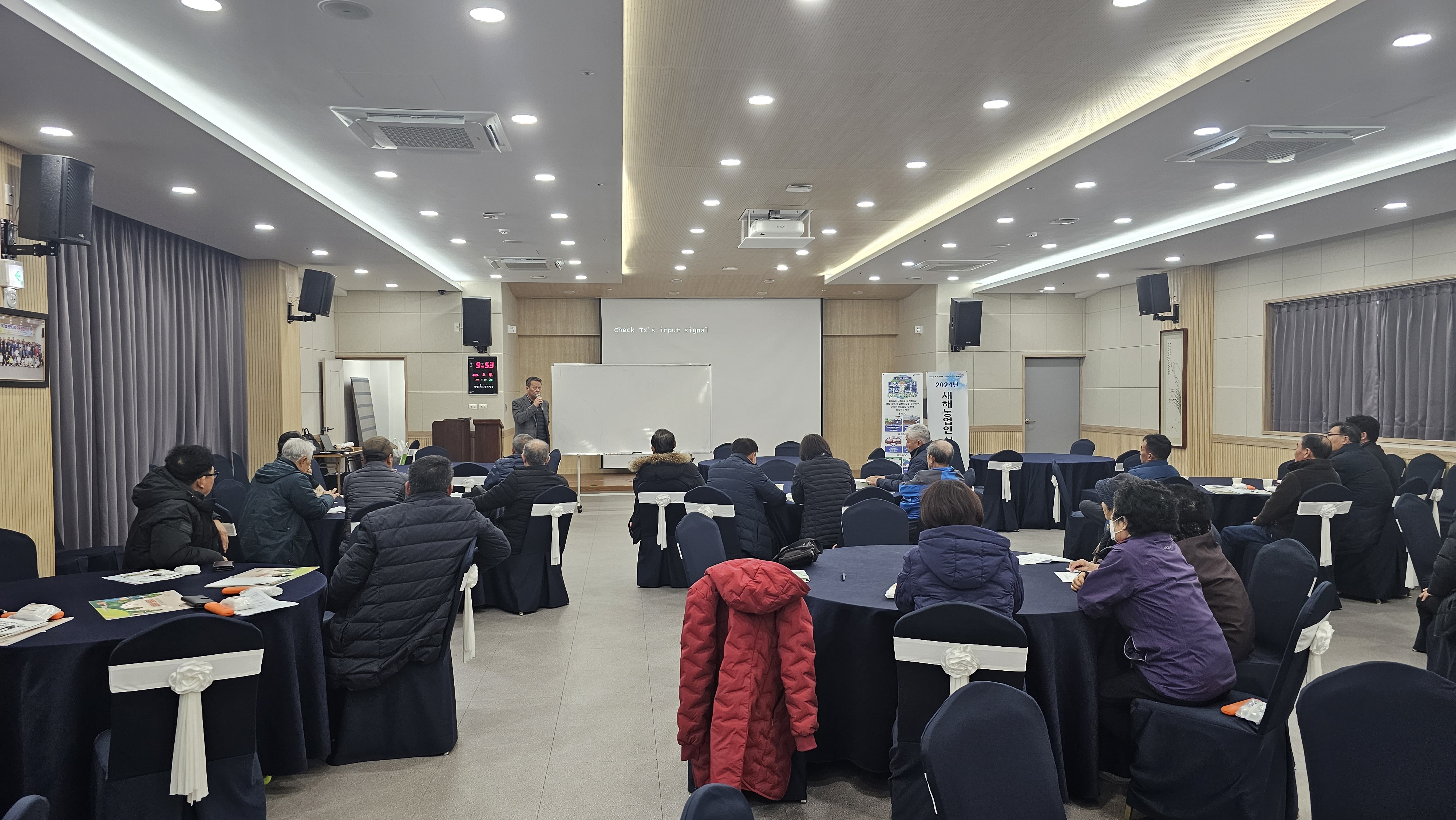 2024년 새해농업인실용교육 추진