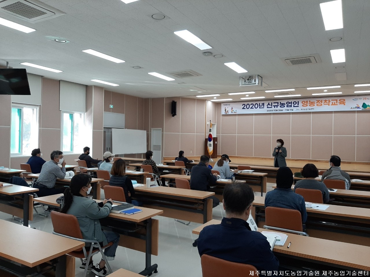 신규농업인 영농정착교육