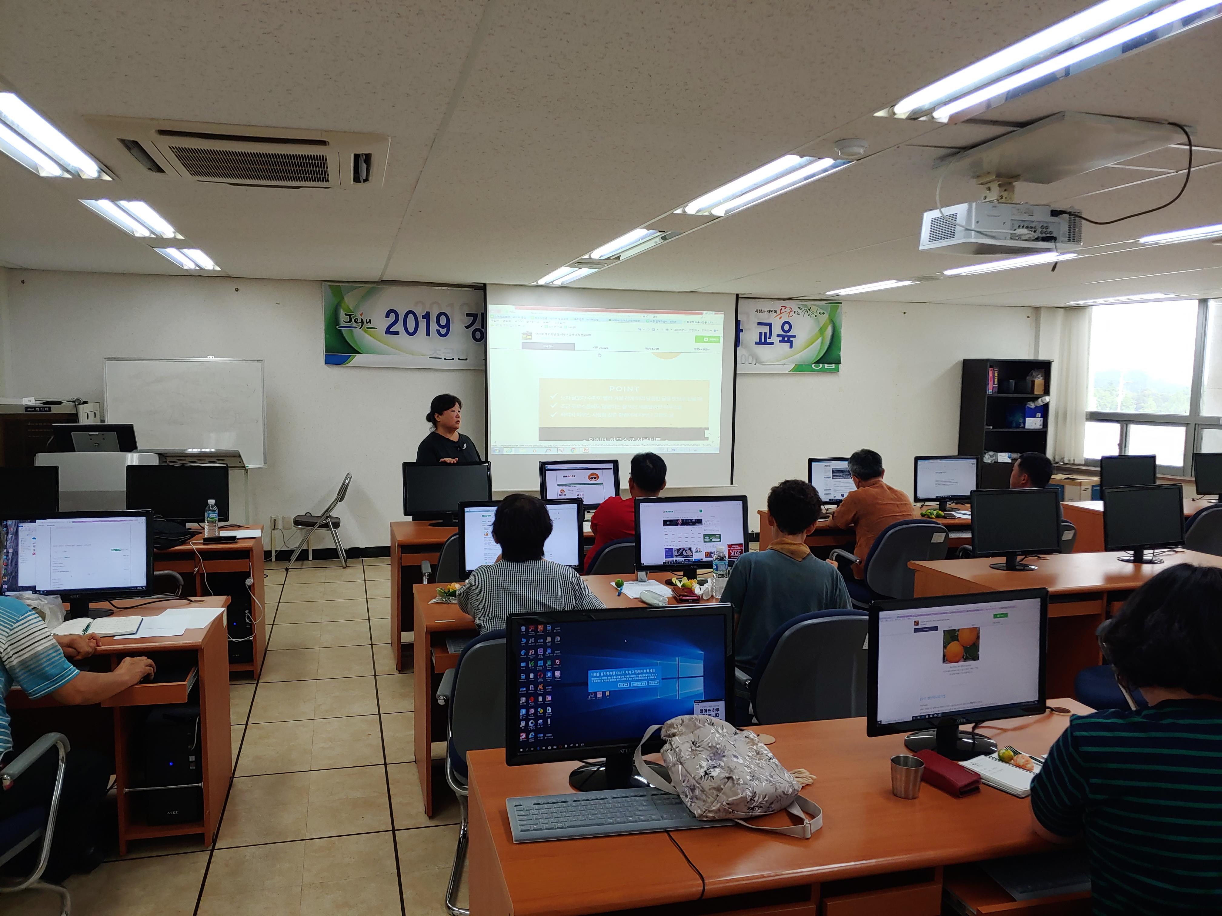 2019 강소농 역량강화 교육
