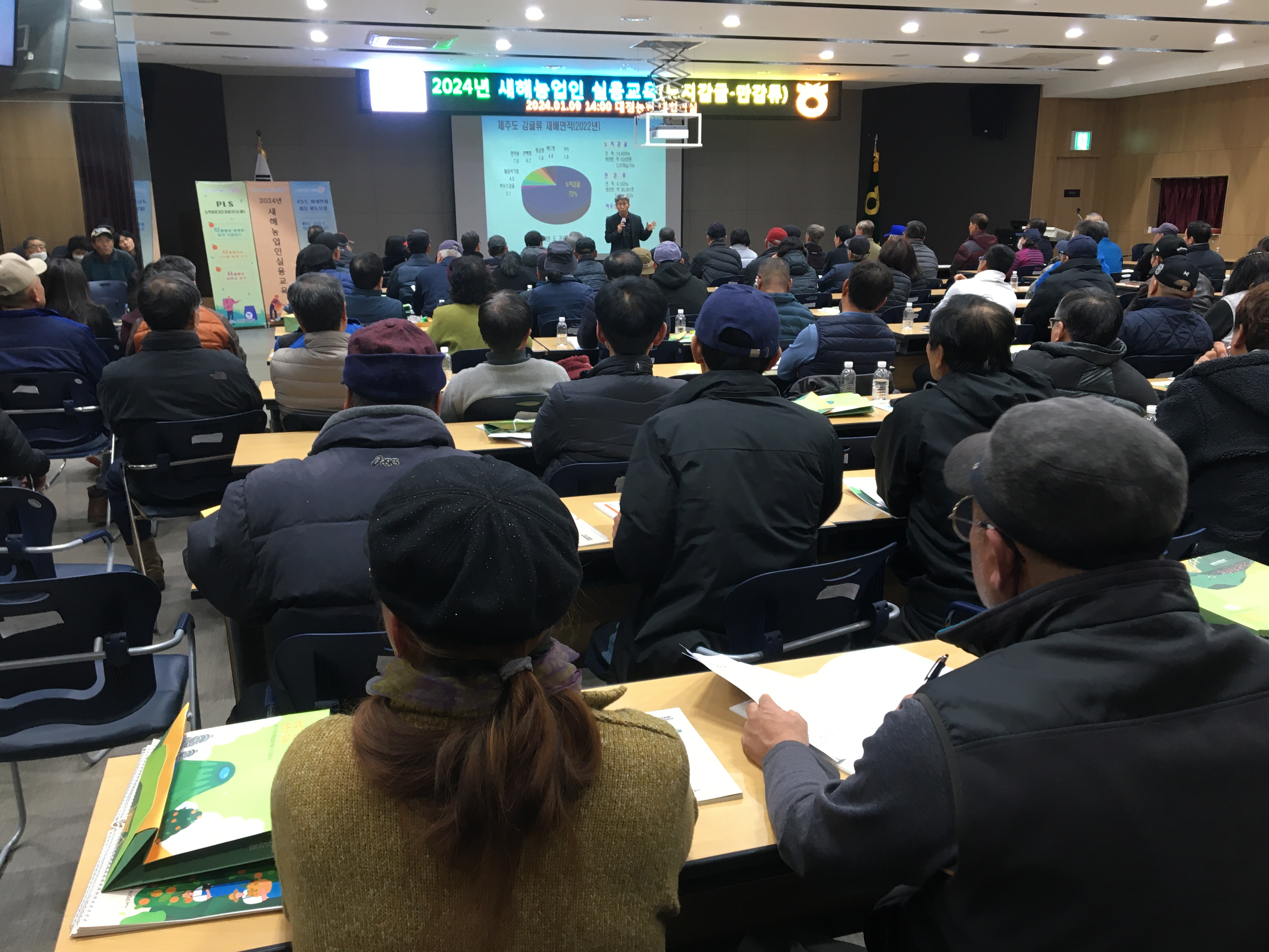 2024년 새해농업인실용교육