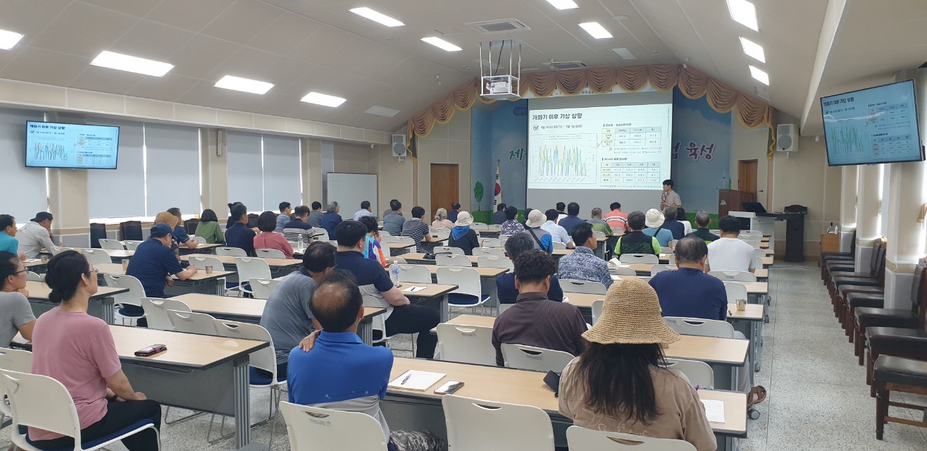 2024년 감귤분야 핵심기술교육(노지감귤)