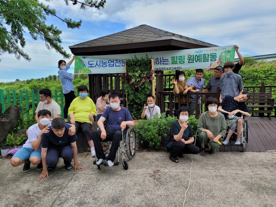 제주농업기술센터 "도시농업전문가와 함께하는 힐링 원예활동"지원에 감사드립니다