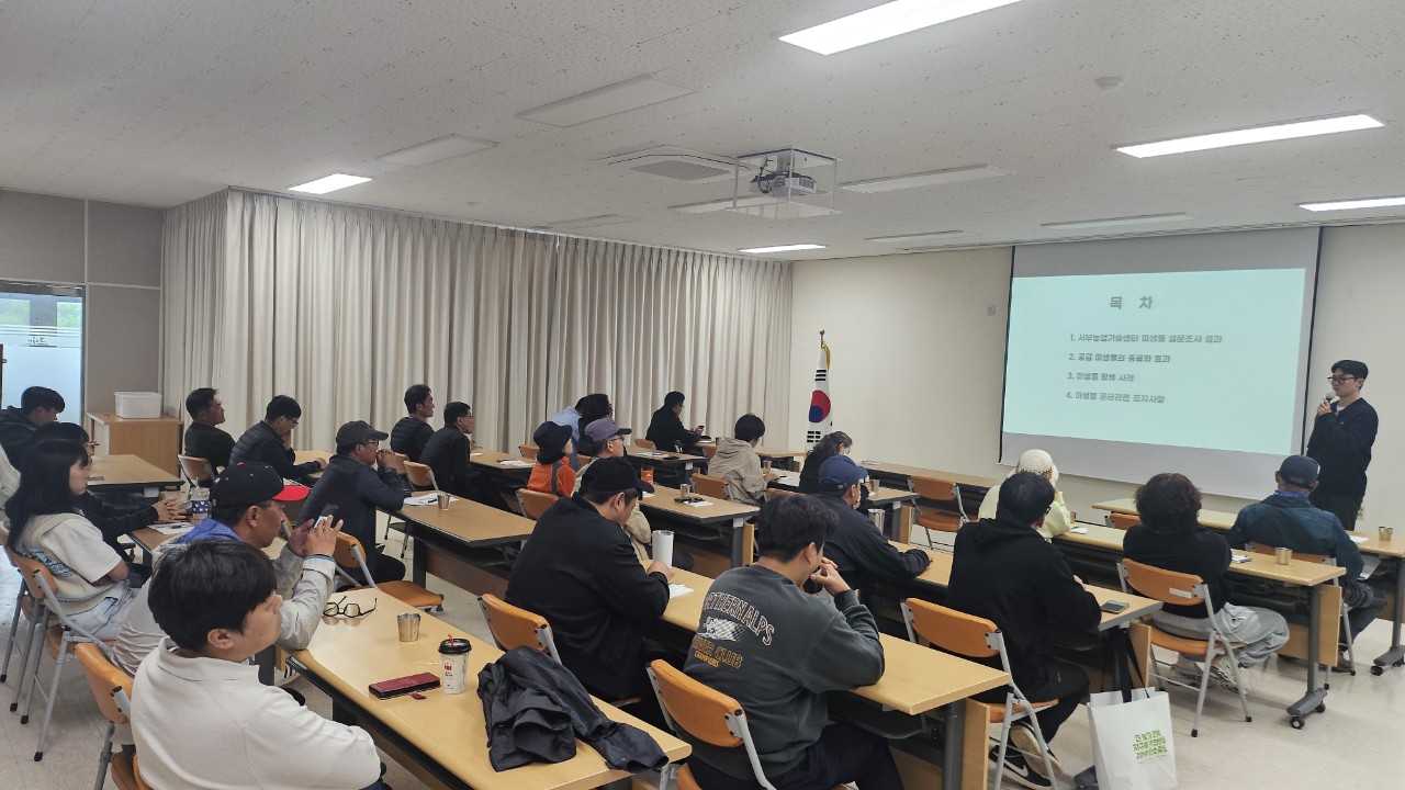 2025년 신규농업인 기초영농기술교육(4회차)