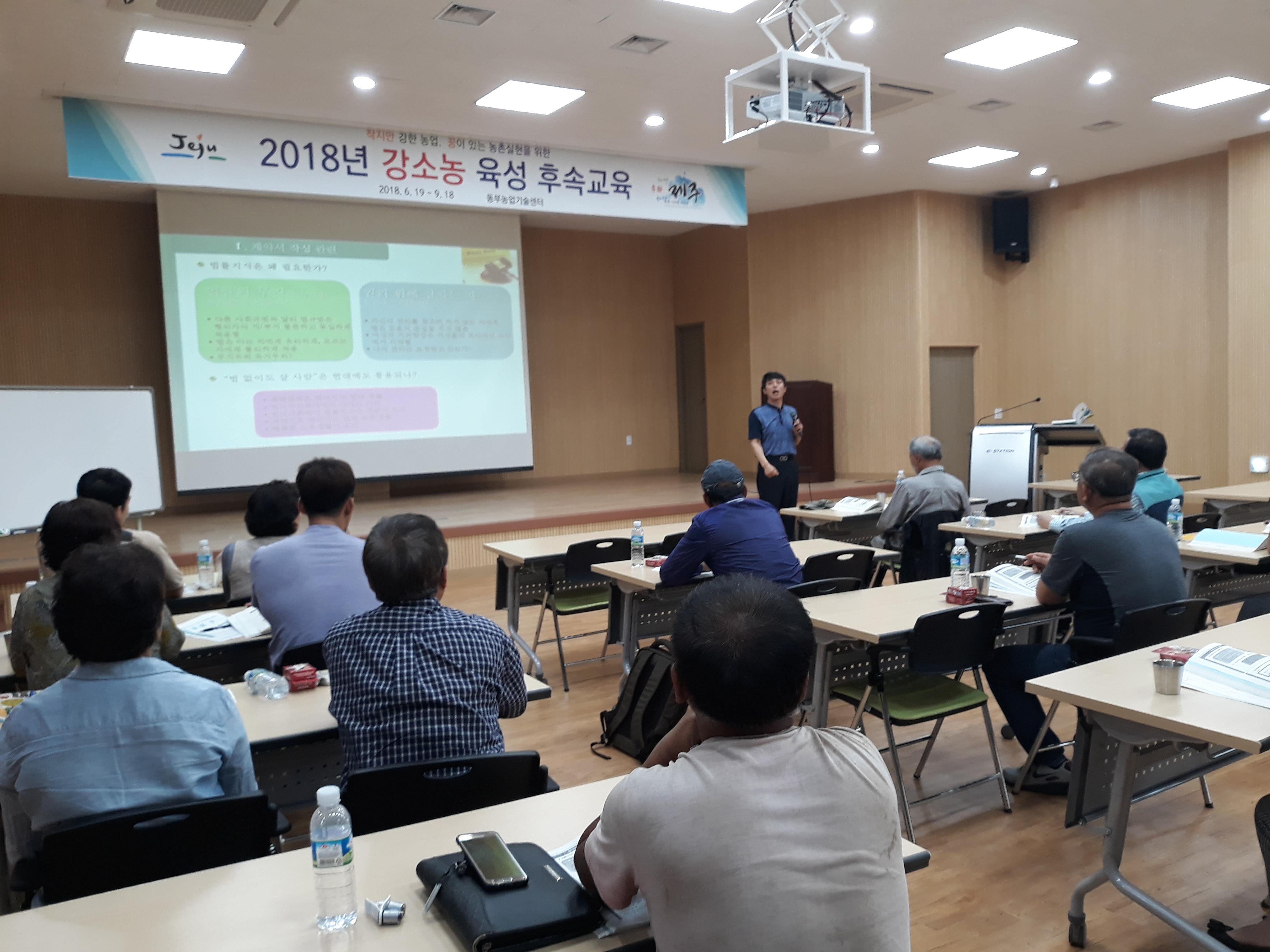 강소농 육성 후속교육