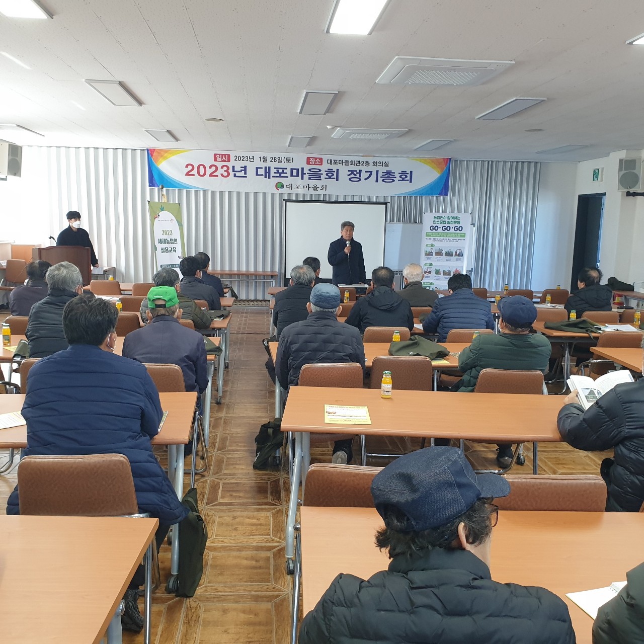 2023 새해농업인 실용교육