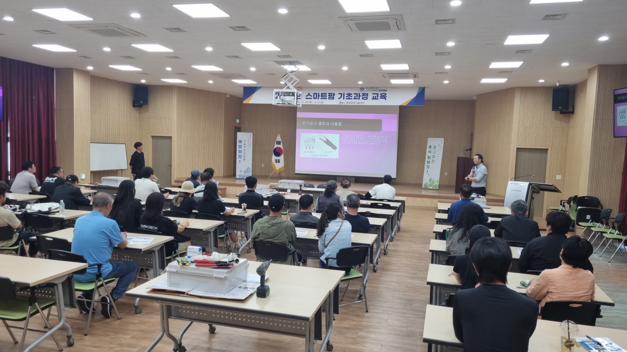 2024년 스마트팜 기초과정 교육(2회차)