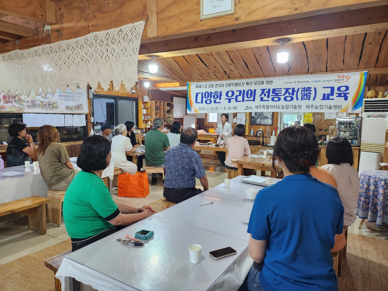 2025년 다양한 우리의 전통 장 교육(5회차)